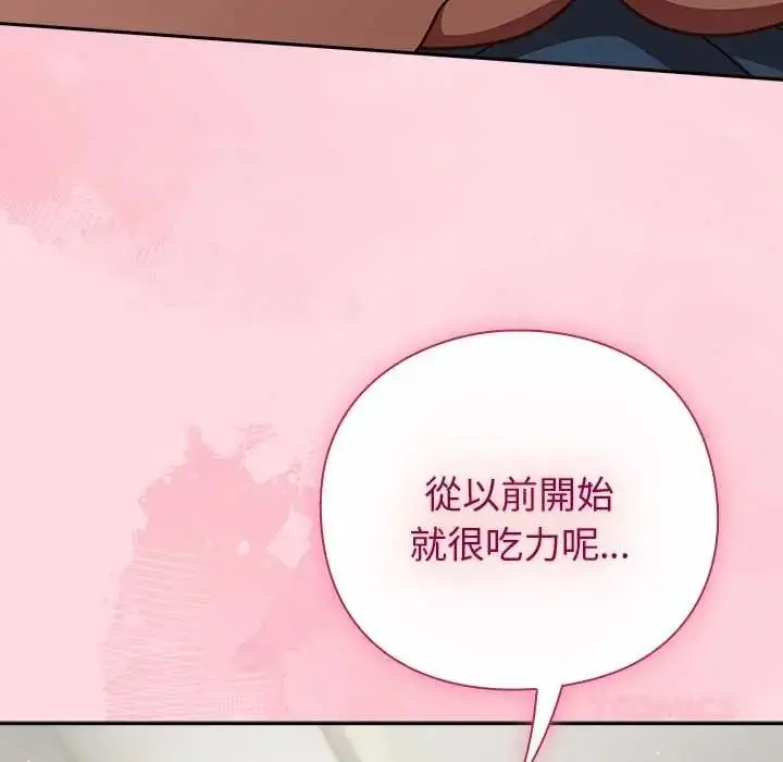 漫画《摸鱼生存指南》第62话第84张图