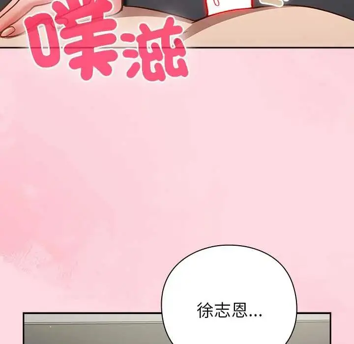 漫画《摸鱼生存指南》第62话第87张图