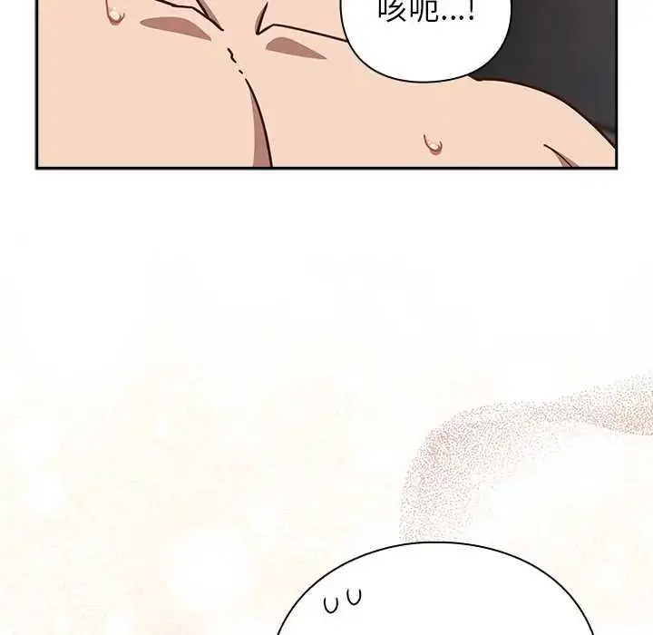 漫画《摸鱼生存指南》第62话第9张图