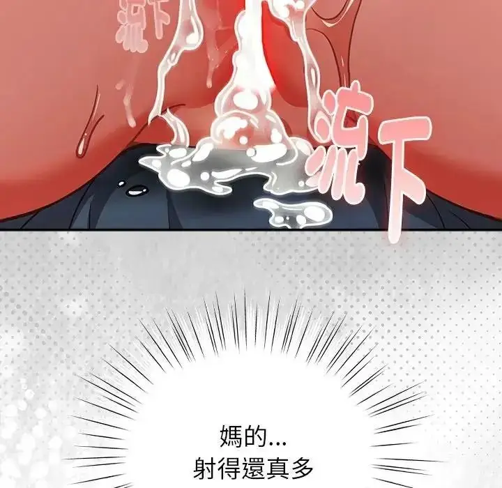 漫画《摸鱼生存指南》第63话第10张图