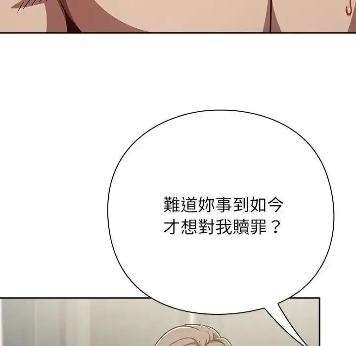 漫画《摸鱼生存指南》第63话第100张图