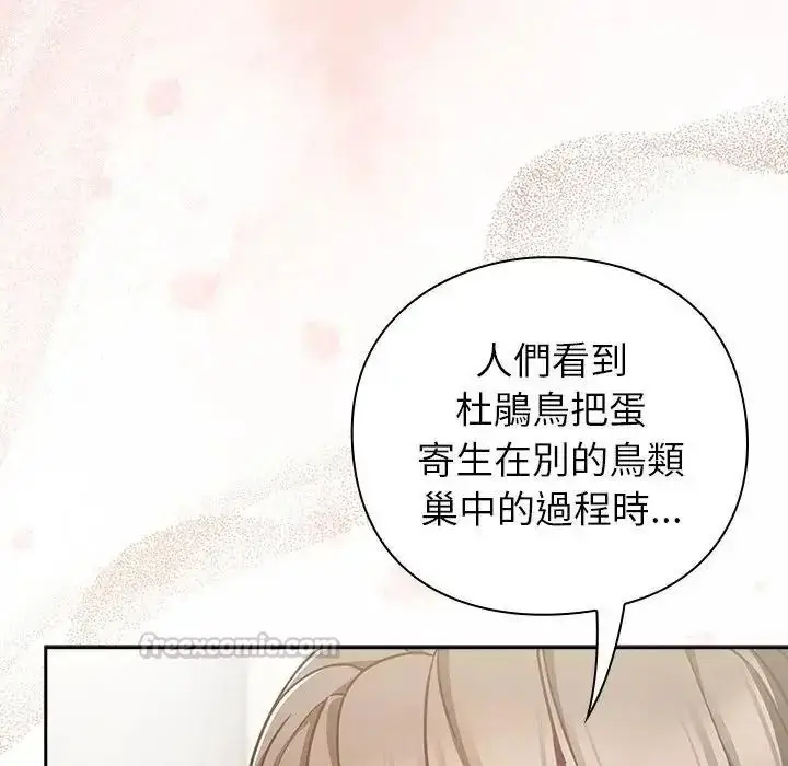 漫画《摸鱼生存指南》第63话第105张图