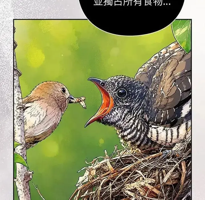 漫画《摸鱼生存指南》第63话第108张图