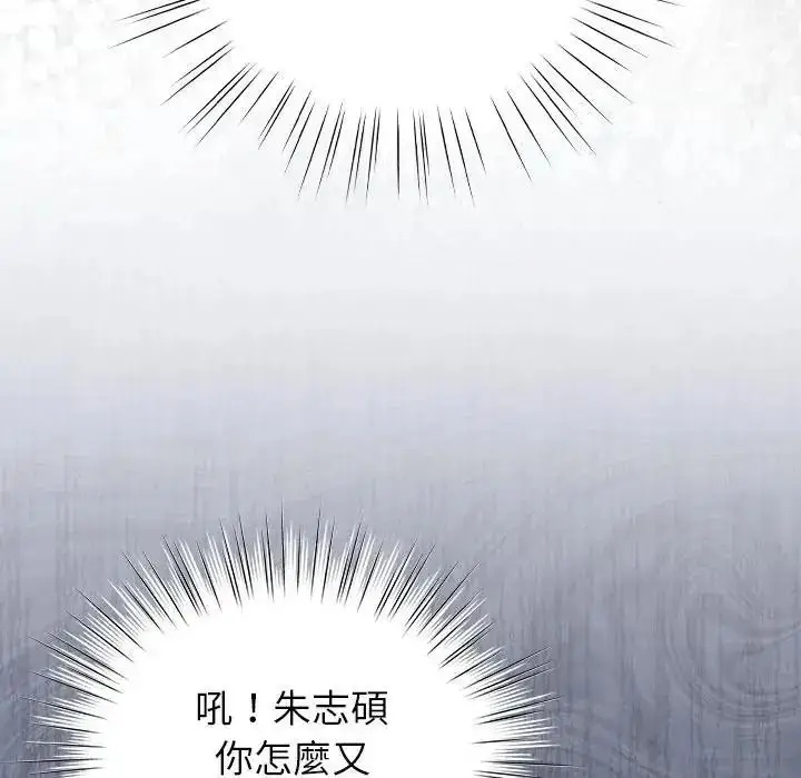 漫画《摸鱼生存指南》第63话第11张图