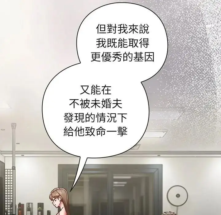 漫画《摸鱼生存指南》第63话第110张图