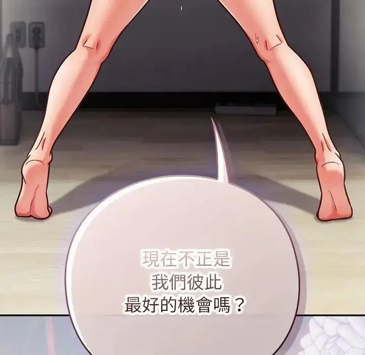 漫画《摸鱼生存指南》第63话第116张图