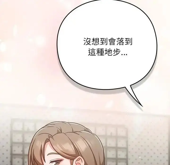 漫画《摸鱼生存指南》第63话第122张图