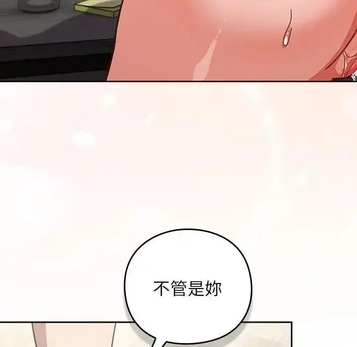 漫画《摸鱼生存指南》第63话第124张图