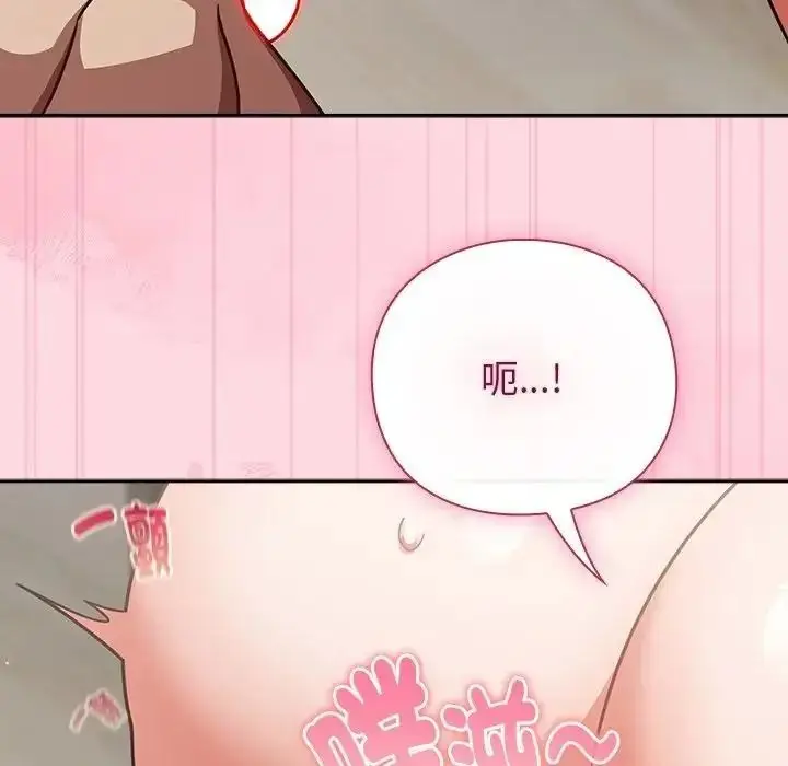 漫画《摸鱼生存指南》第63话第131张图