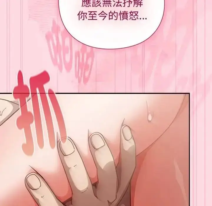 漫画《摸鱼生存指南》第63话第141张图