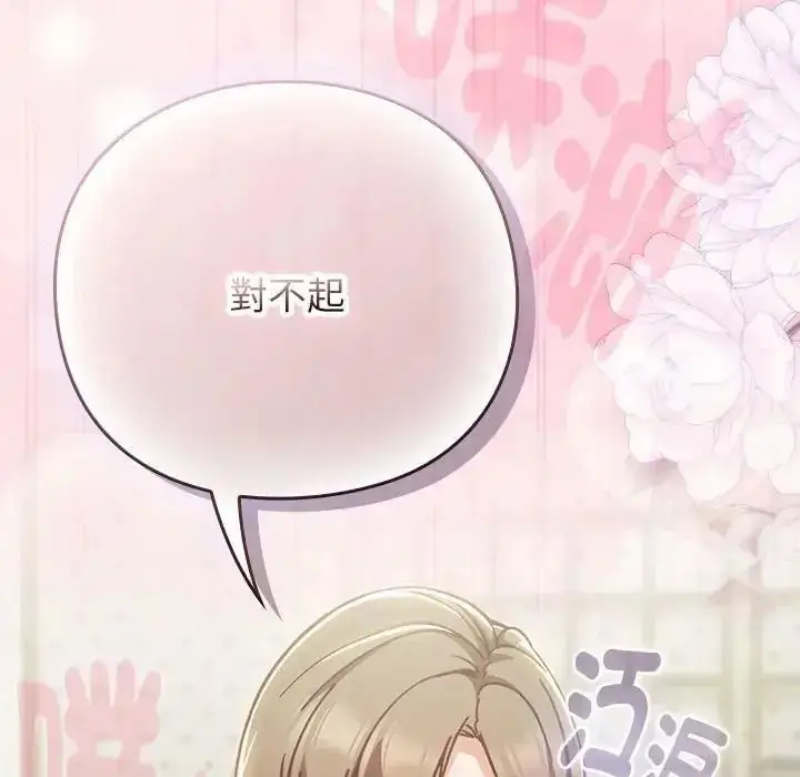 漫画《摸鱼生存指南》第63话第153张图