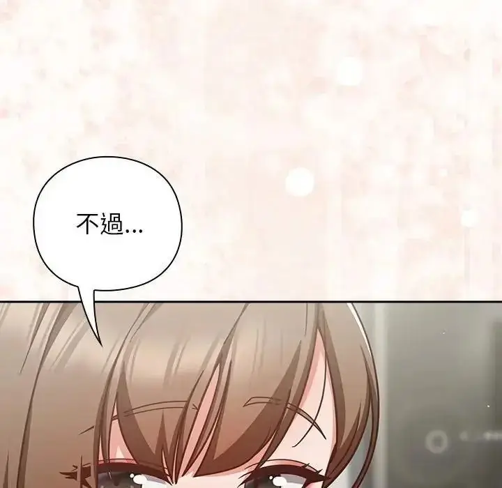 漫画《摸鱼生存指南》第63话第19张图
