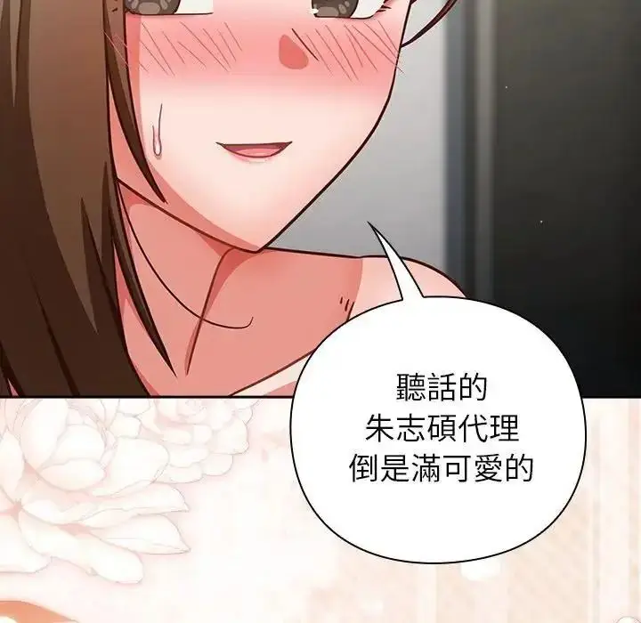 漫画《摸鱼生存指南》第63话第20张图