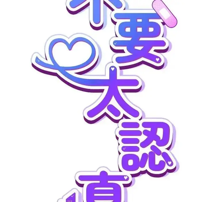 漫画《摸鱼生存指南》第63话第31张图
