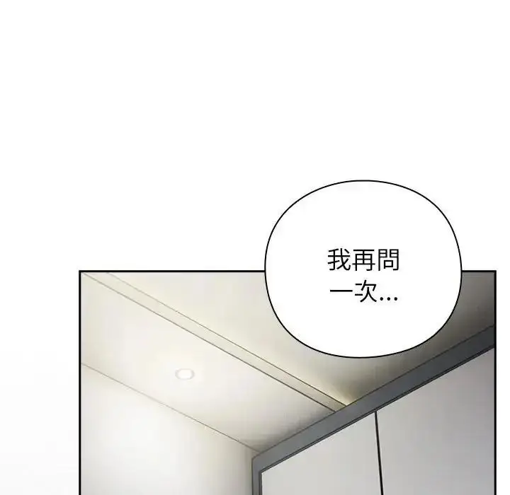漫画《摸鱼生存指南》第63话第33张图