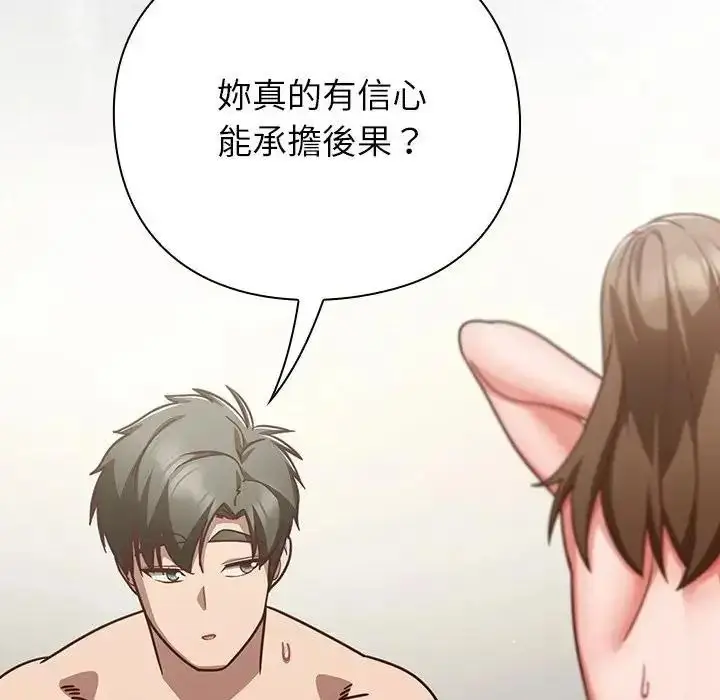 漫画《摸鱼生存指南》第63话第35张图