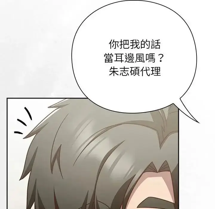 漫画《摸鱼生存指南》第63话第37张图