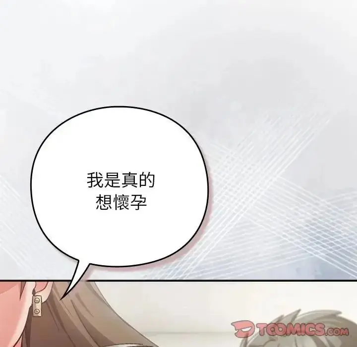 漫画《摸鱼生存指南》第63话第39张图