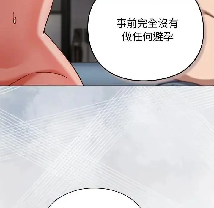 漫画《摸鱼生存指南》第63话第41张图