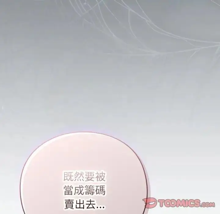 漫画《摸鱼生存指南》第63话第48张图