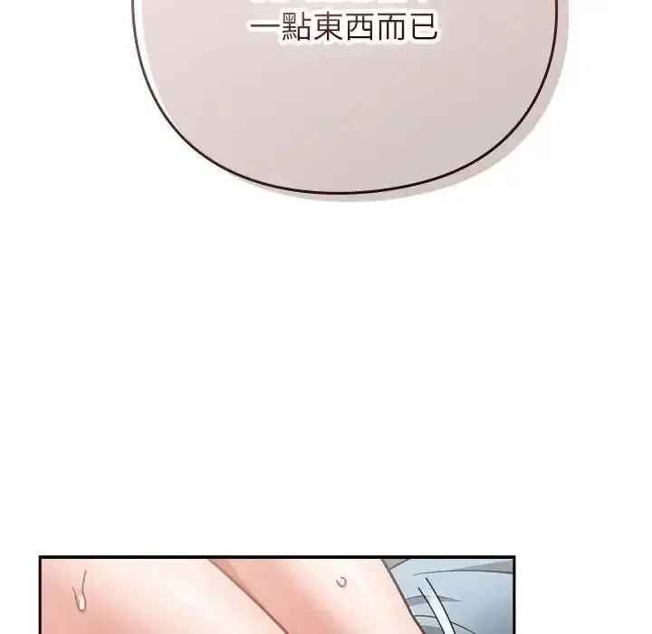 漫画《摸鱼生存指南》第63话第51张图