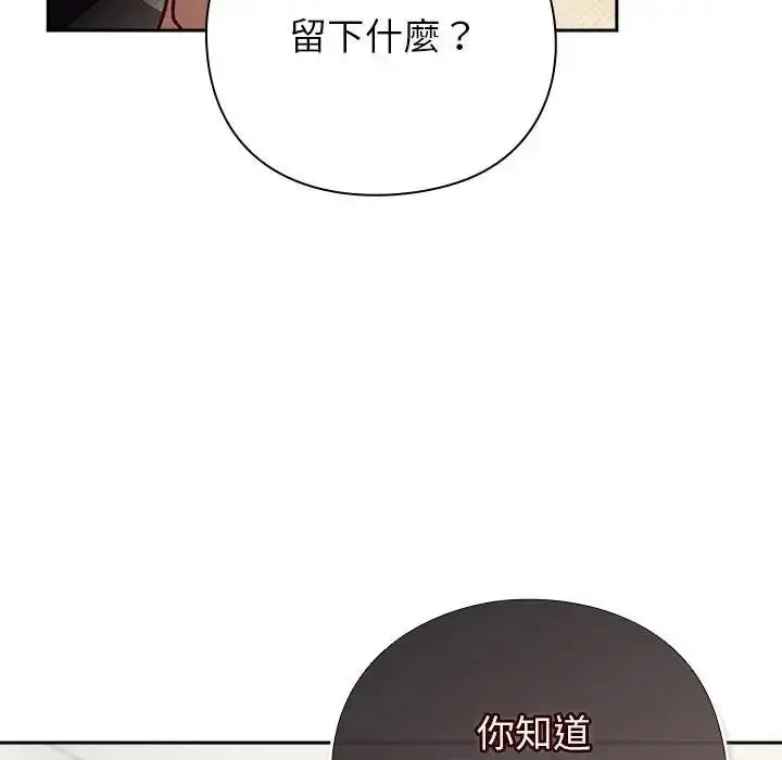 漫画《摸鱼生存指南》第63话第53张图