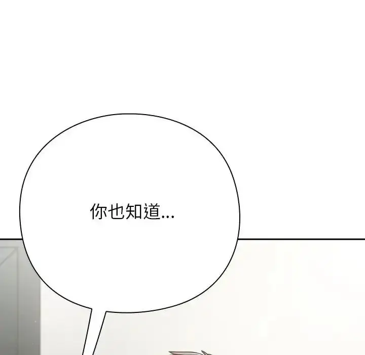 漫画《摸鱼生存指南》第63话第58张图