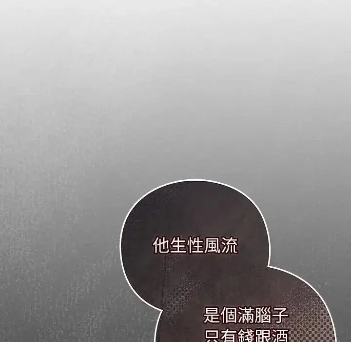 漫画《摸鱼生存指南》第63话第61张图
