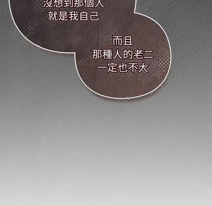 漫画《摸鱼生存指南》第63话第64张图