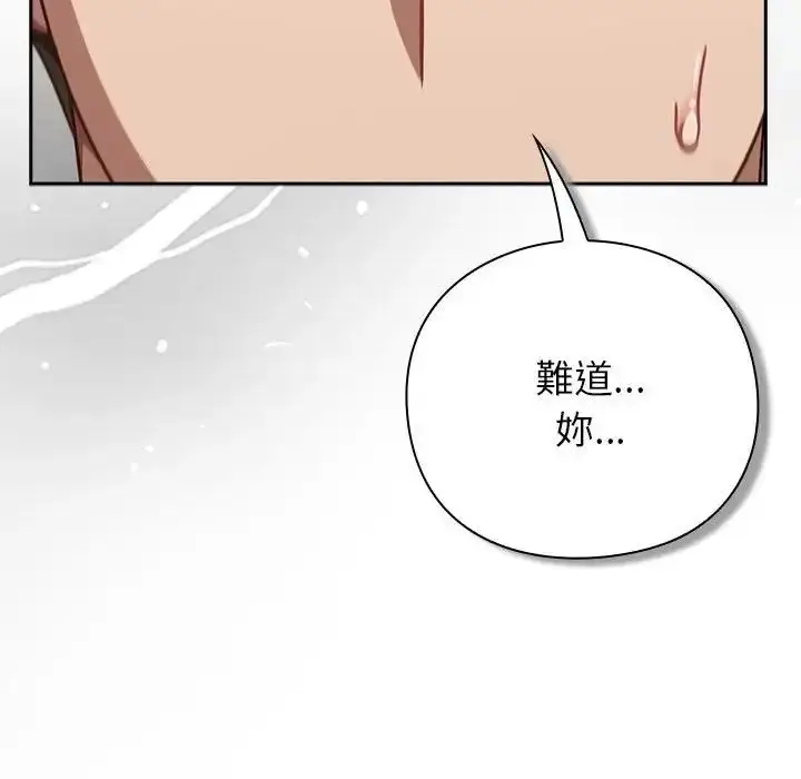 漫画《摸鱼生存指南》第63话第77张图