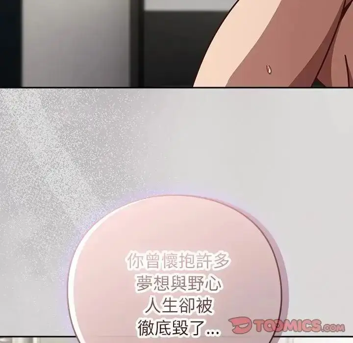 漫画《摸鱼生存指南》第63话第84张图