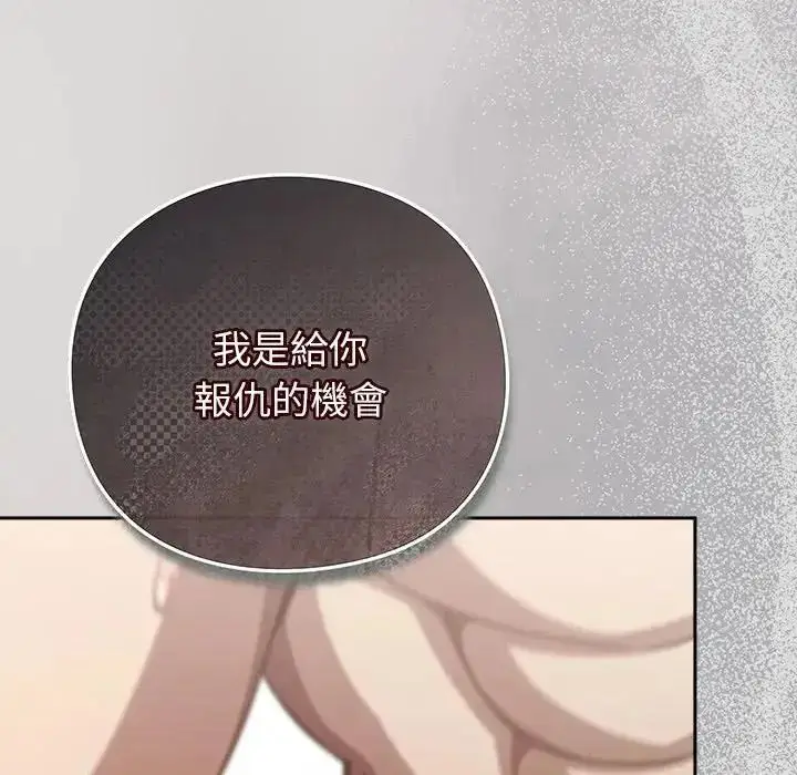 漫画《摸鱼生存指南》第63话第87张图