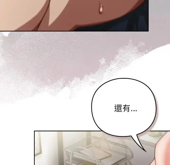漫画《摸鱼生存指南》第63话第89张图