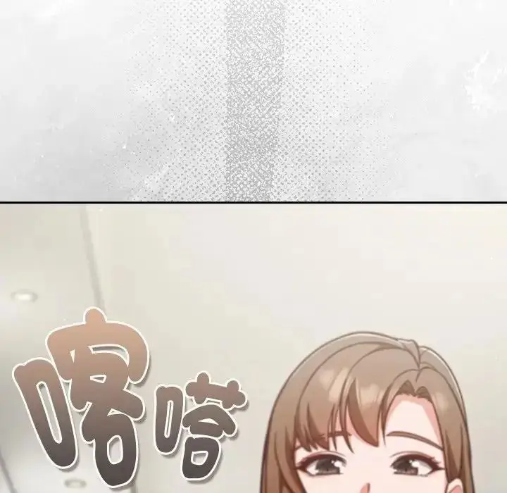 漫画《摸鱼生存指南》第63话第91张图