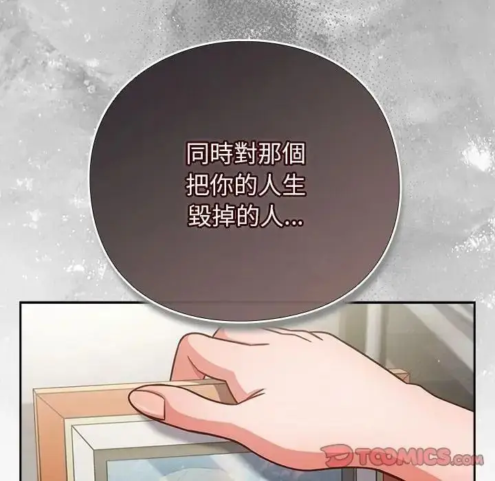 漫画《摸鱼生存指南》第63话第93张图