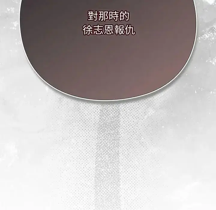 漫画《摸鱼生存指南》第63话第97张图