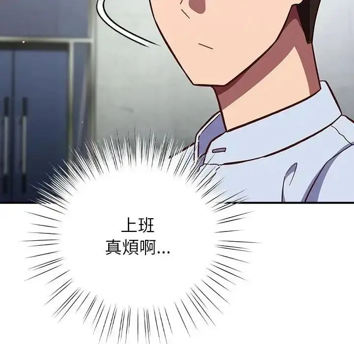 漫画《摸鱼生存指南》第64话第118张图