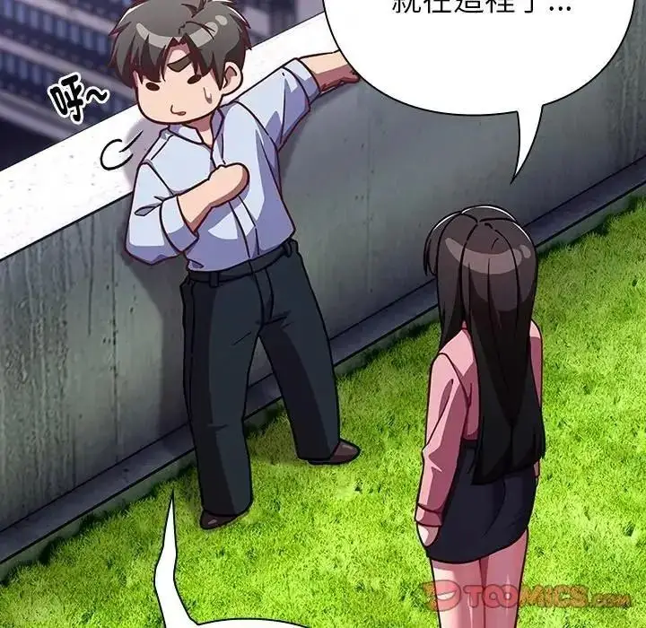 漫画《摸鱼生存指南》第64话第124张图