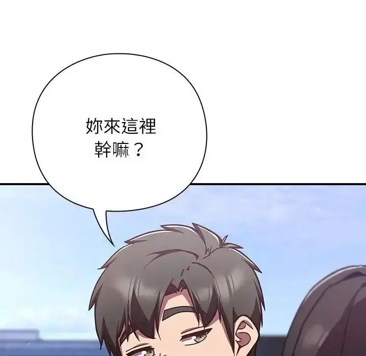 漫画《摸鱼生存指南》第64话第126张图