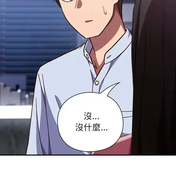 漫画《摸鱼生存指南》第64话第127张图
