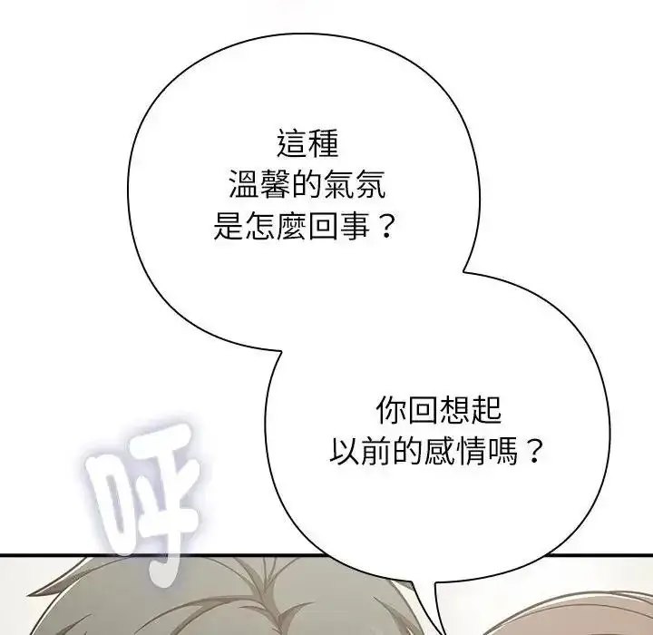 漫画《摸鱼生存指南》第64话第13张图