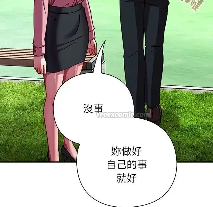 漫画《摸鱼生存指南》第64话第135张图