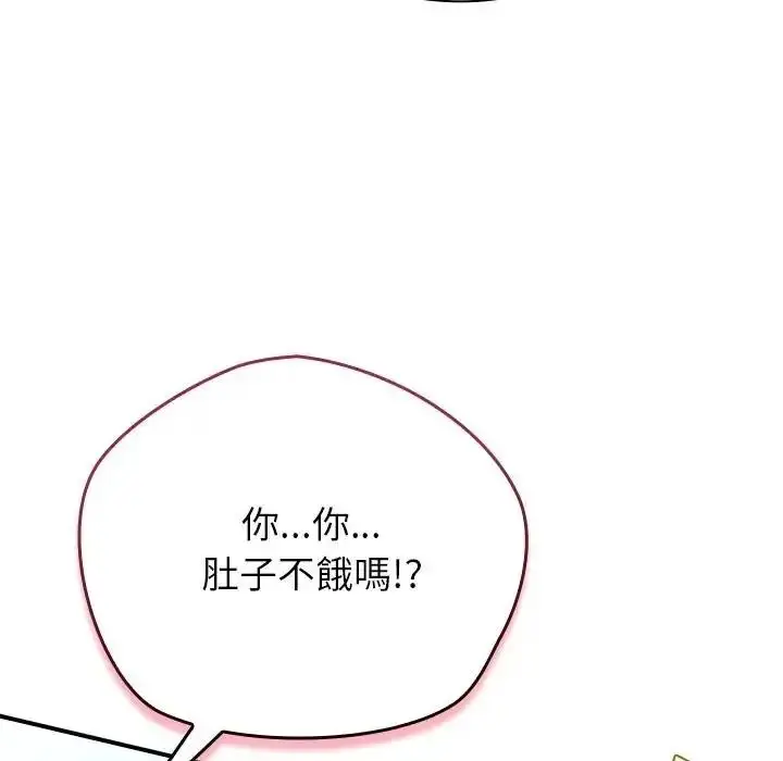 漫画《摸鱼生存指南》第64话第136张图