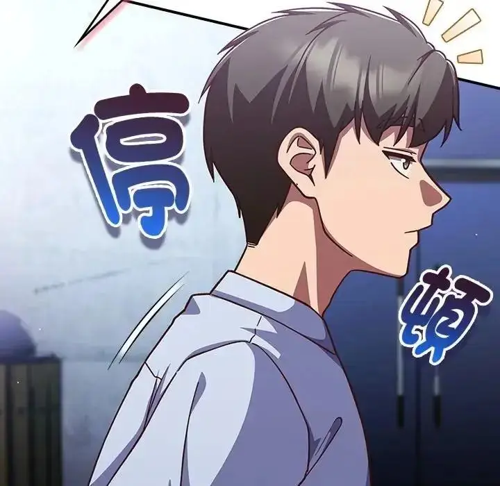 漫画《摸鱼生存指南》第64话第137张图