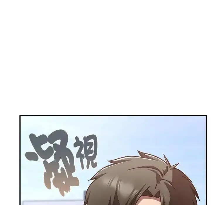 漫画《摸鱼生存指南》第64话第145张图