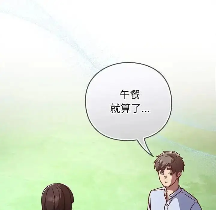 漫画《摸鱼生存指南》第64话第149张图