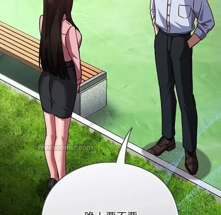 漫画《摸鱼生存指南》第64话第150张图