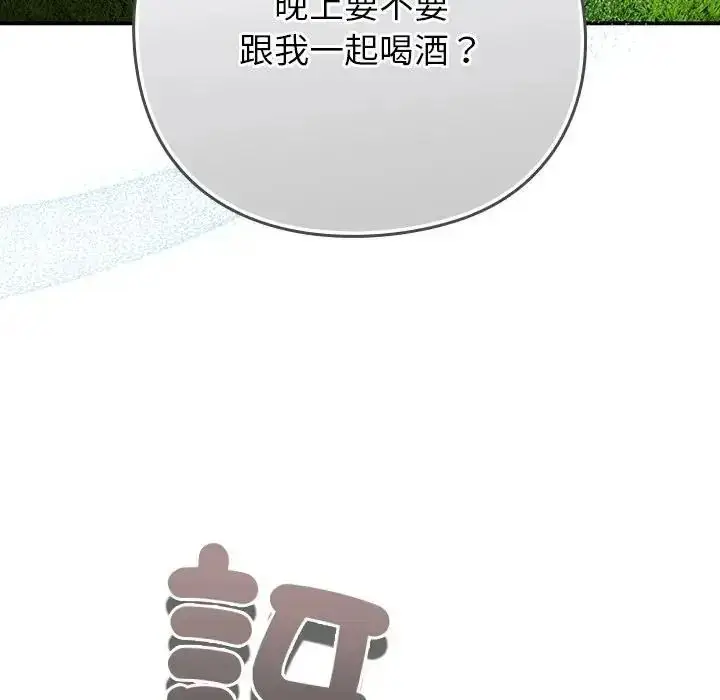 漫画《摸鱼生存指南》第64话第151张图
