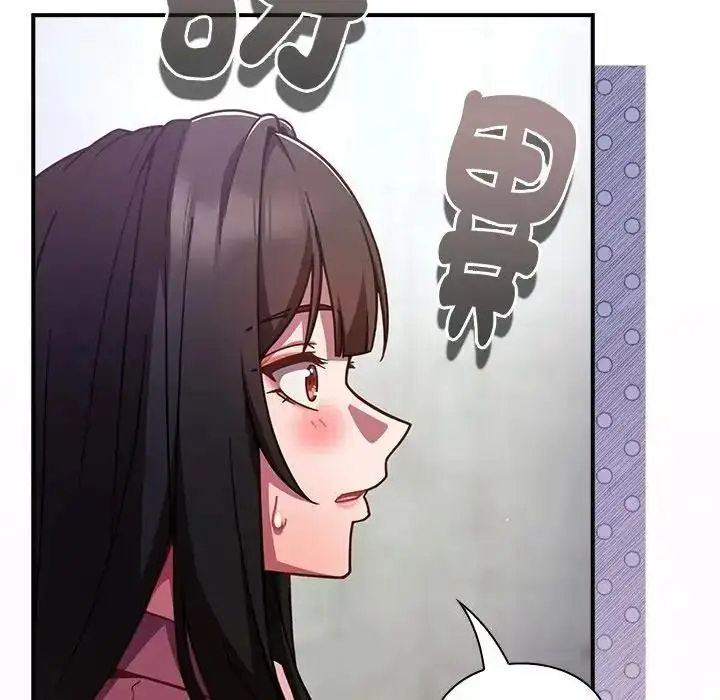 漫画《摸鱼生存指南》第64话第152张图