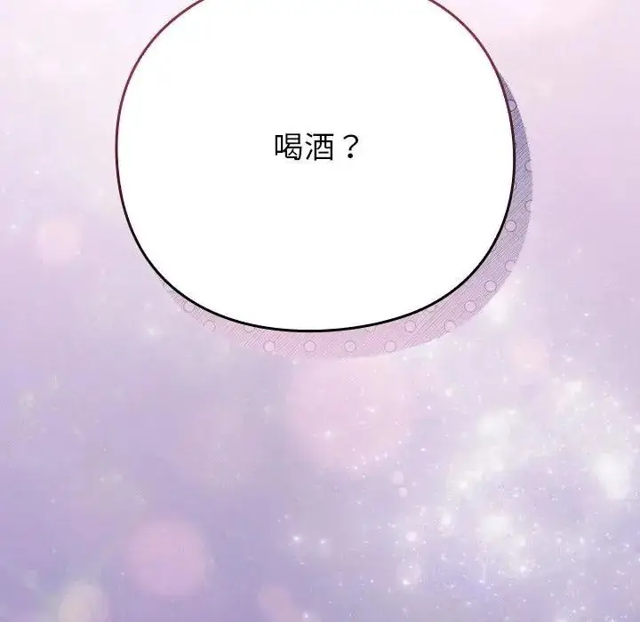 漫画《摸鱼生存指南》第64话第154张图